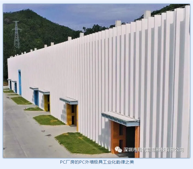 雙喜！現代營造提供咨詢服務的兩個裝配式建筑項目 分別榮獲國家A級示范項目及廣東省裝配式示范項目！